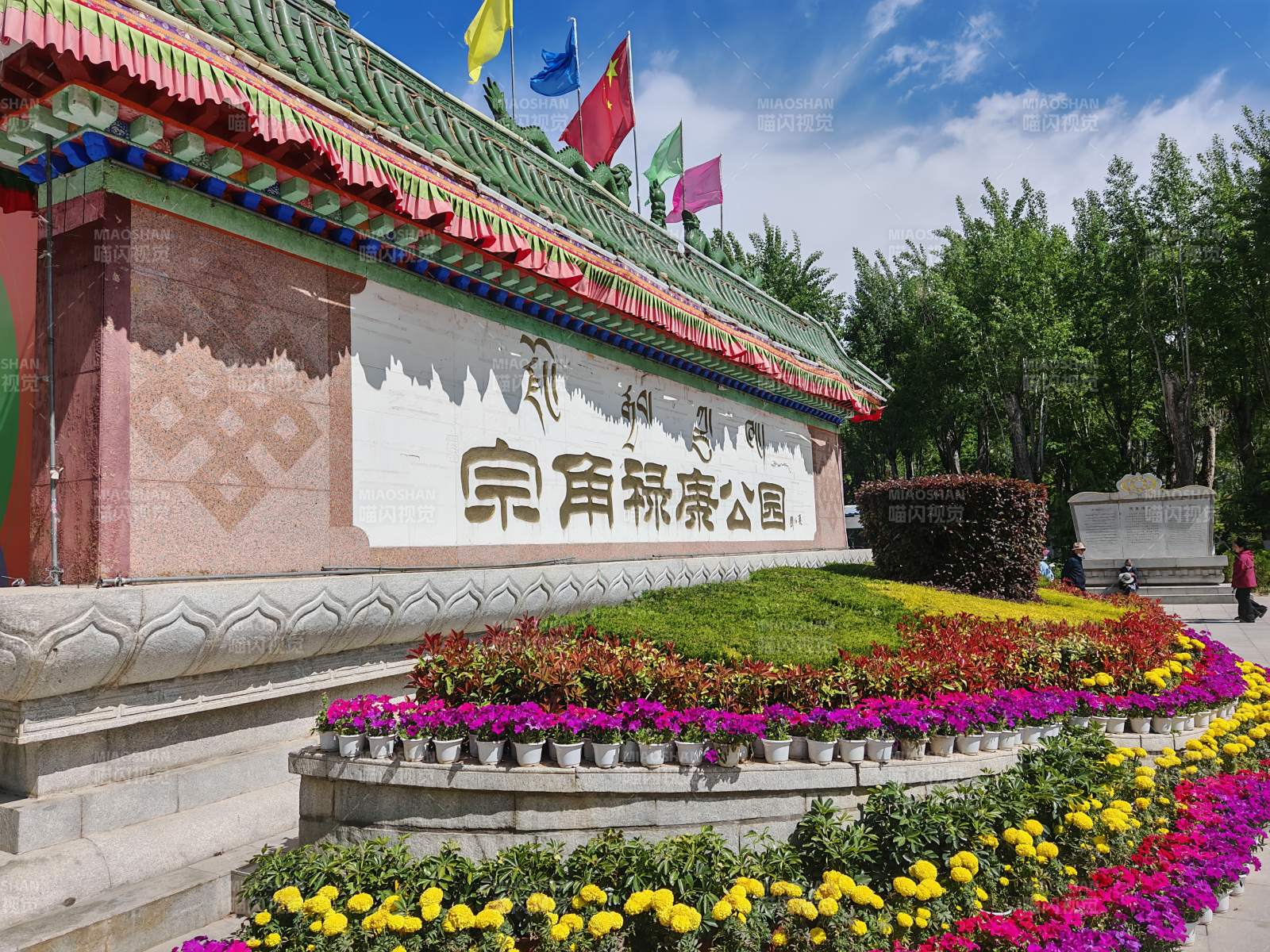宗角禄康公园入口花坛景图片