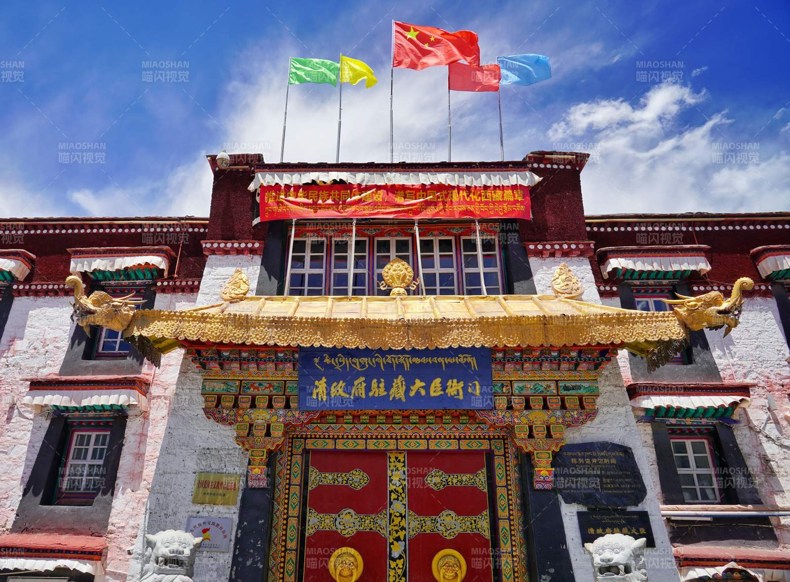 西藏政府驻京办大门图片