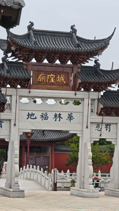 城隍庙入口牌坊图片