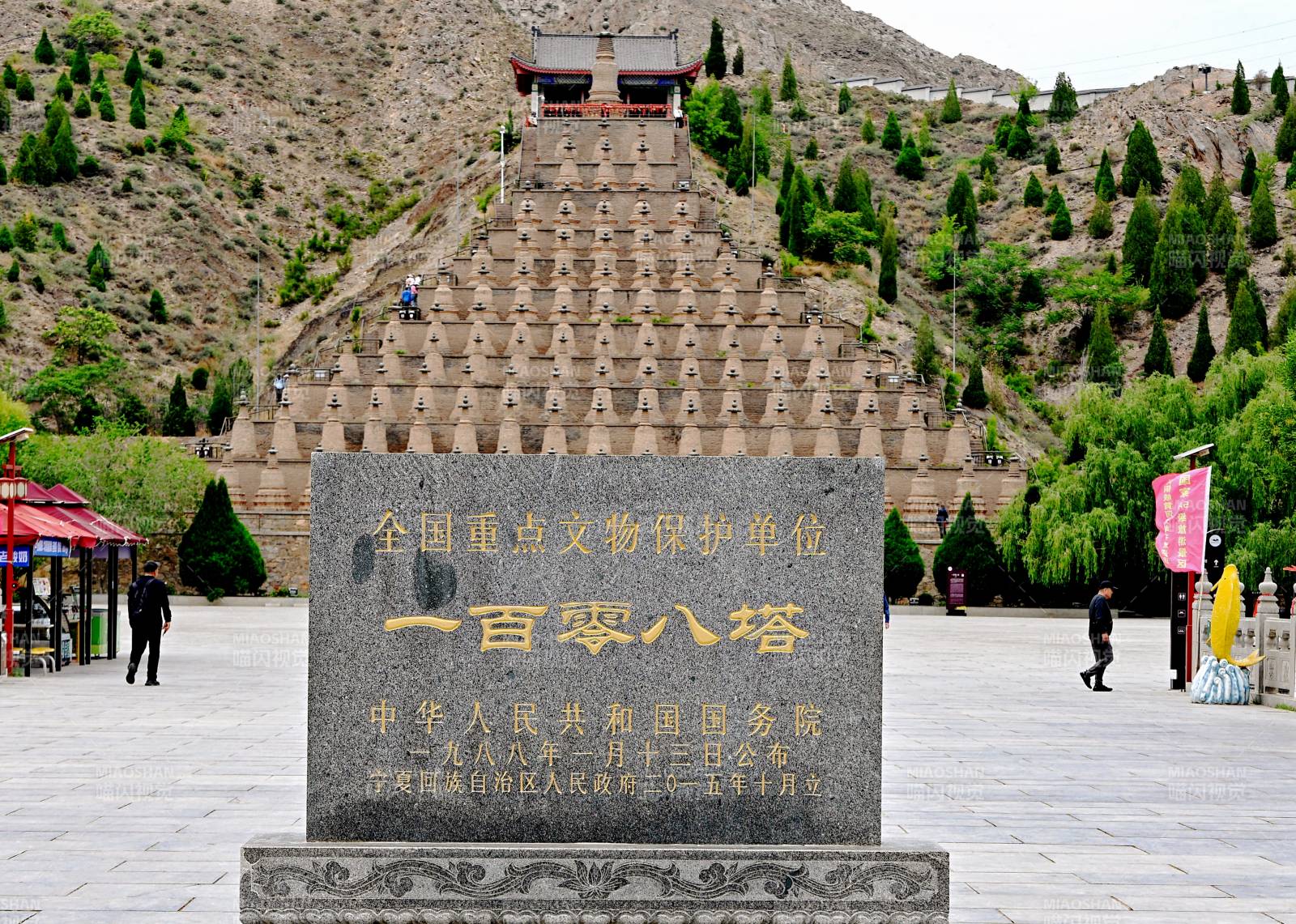 一百零八塔 全国重点文保单位图片