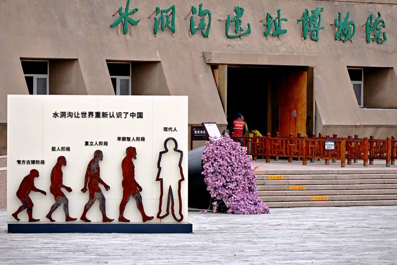水洞沟遗址博物馆前人类进化图图片