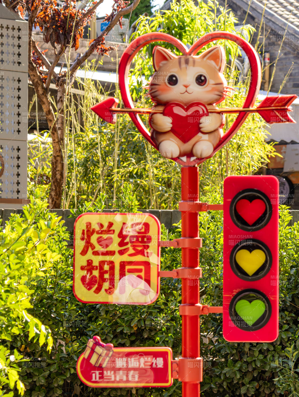 萌猫爱心灯 浪漫胡同景图片