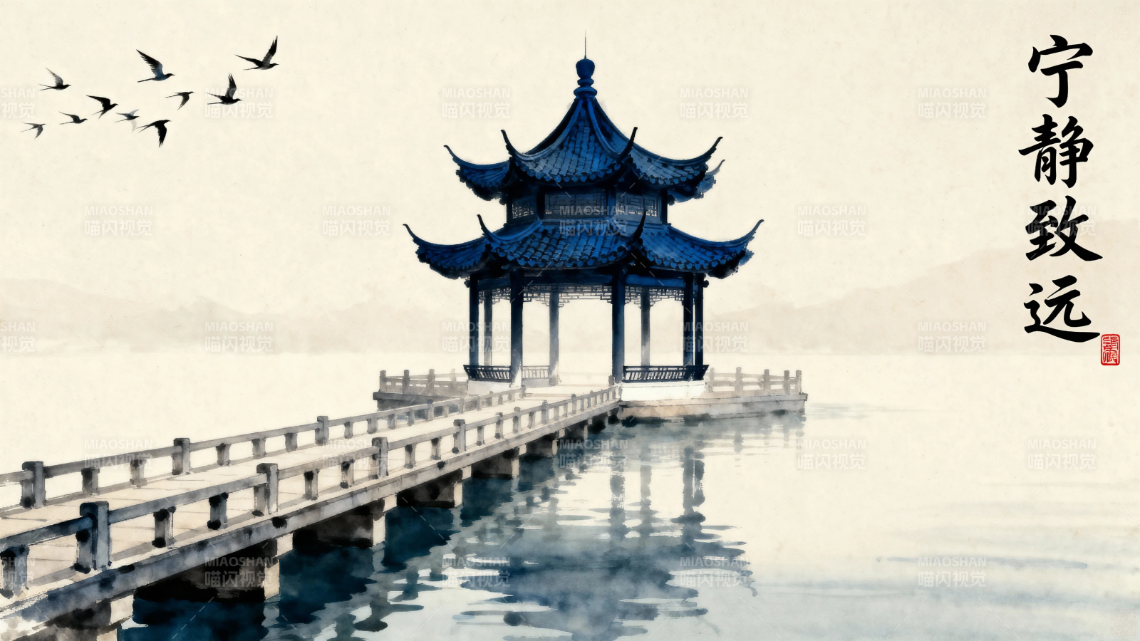 宁静致远 亭台水影飞鸟图片