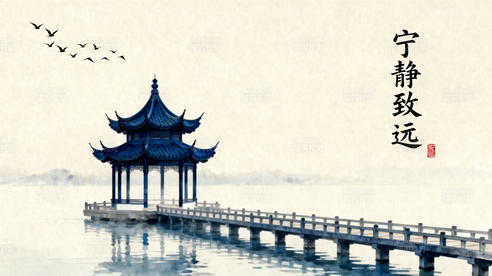 湖亭飞雁 宁静致远图片