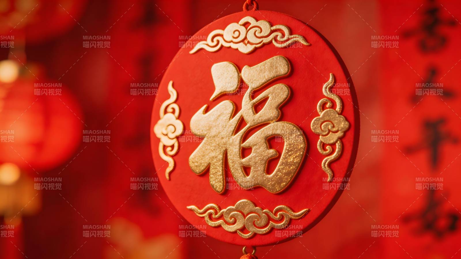 红底金福迎新春图片