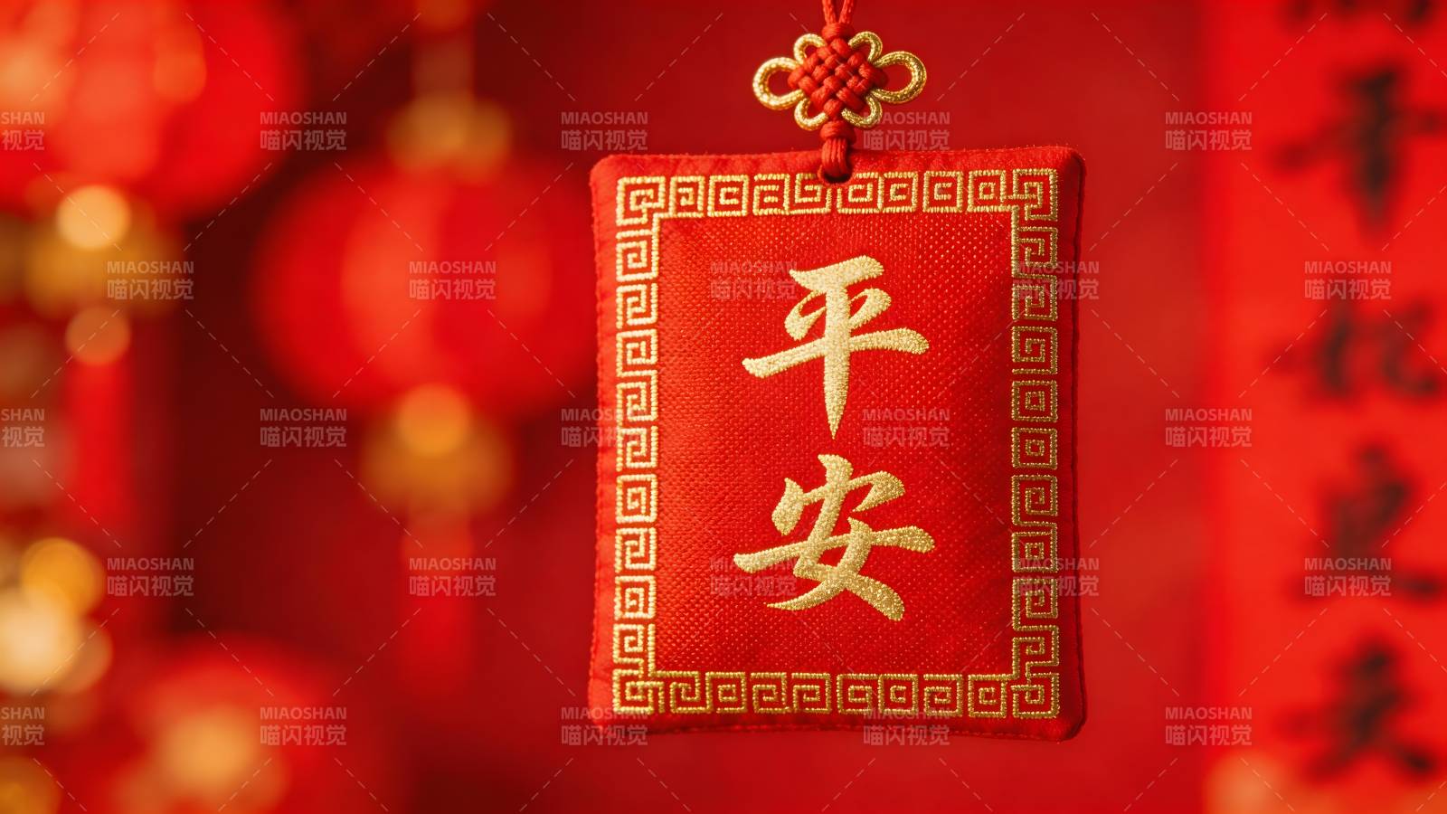 红底金文 平安 挂饰迎新春图片