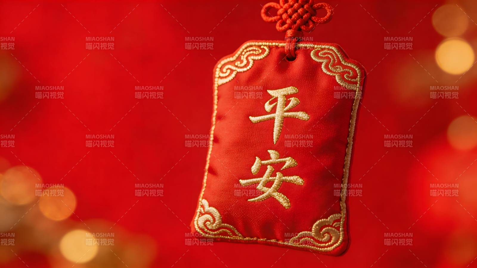 红底金绣 平安 挂饰图片